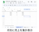 スプレッドシートの改善で「困った」を減らします 今のシートを活かし最小限に修正。毎日のイライラを解消します。 イメージ6