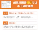 就労移行支援専用の事業計画書式を販売します 融資が必要ならこちら！エクセル3年分とパワポ50枚のセット イメージ3