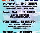 YouTubeもショート動画も編集承ります 実績多数！お気軽にご相談ください！ イメージ2
