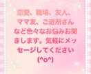 女性限定！誰にも言えない悩みお聞きします 電話よりメールが良い！誰かに悩みを聞いてほしい方！ イメージ2