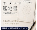 20名様限定｜人生・悩みを3つの占術で読み解きます 本質から、これからの歩みまで｜数秘術×西洋占星術×タロット イメージ3