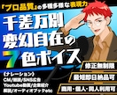 元事務所所属声優のナレーションをお届け致します 良く通る声質で落ち着いた内容もテンションが高い内容もOK イメージ2