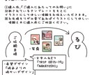 思い出やキャラクターを詰め込んだイラスト制作します あなたのために、人に見せたくなるような可愛いイラスト描きます イメージ2