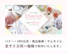 女性向け特化★クリックされる広告バナー制作します 【集客・売上UP↑美容・コスメ・ECなど女性向けサービスに】 イメージ3