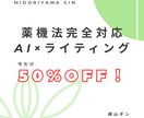 薬機法を意識した記事作成をします 100件実績×AI効率化で安心納品 イメージ1