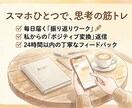 自己否定卒業へ！10日間のチャットで伴走します 「私なんて」を「私なら大丈夫」へ。10日間で心の癖を整えます イメージ3