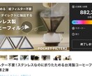 MakuakeのLPを作成します 2億3000万円実績『Makuakeエバンジェリスト』です。 イメージ10