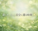 愚痴や話し聞きます 否定はしません。寄り添います。 イメージ2