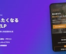 見やすくて今どきのランディングページ制作します 最短3日・スマホ対応・修正込みの明朗価格 イメージ4