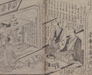 定期購入プラン！！古文書のくずし字を解読いたします 【月100字～】分かりやすく翻字・書き下し・現代語訳します イメージ1