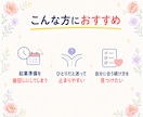 起業初心者の行動を性格に合わせて習慣化します 起業準備・発信・集客が続かない女性を30日伴走♪ イメージ8
