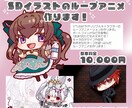 配信で使えるループアニメのオーダー受けてます ご依頼10件限定10,000円↑分のオプション付き イメージ1