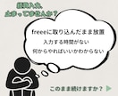 freeeファイルボックス未処理入力します 飲食個人事業主｜freeeで経理やってます イメージ1