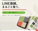 LINE公式リッチメニューを制作・設定支援します デザインから設定・反映まで迷わず進められます イメージ2