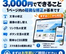WordPressのちょっとした修正・更新します 文字・画像変更、表示崩れなど小さなお困りごとに対応 イメージ3