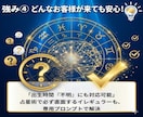 未経験OK！AIを活用した占い副業の始め方教えます 1〜2時間で1万文字の鑑定書を作るAI活用術！ イメージ7