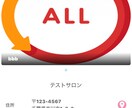 協力店舗募集！美容院予約アプリ掲載サロン募集します 【市川市限定10店舗】一切無料で美容院予約アプリ掲載！ イメージ2