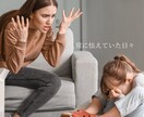 親から受けた心の傷、苦しさ、辛さ、全てお聞きします 女性限定＊毒親経験者/今聞いて欲しい/不安/孤独/トラウマ イメージ3
