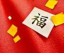 吉日を選びます 擇日法を使って良い日を選びます。何事も最初が肝心です！ イメージ1