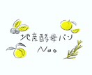 お客さまの個性を活かしたちょっと癖あるロゴ作ります ヒアリングをしっかり行い、ロゴを作りたいかたへ イメージ7