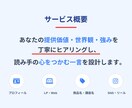 魅力が伝わるキャッチコピー作ります 伝わらない魅力を“刺さる一言”に整えます。 イメージ3