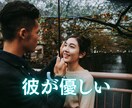 また会いたいと思ってもらえる会話を教えます 初対面で好印象・婚活に使える！ イメージ5