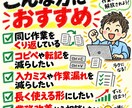 Excelの繰り返し作業を自動化・改善します コピペ・転記・集計のムダを減らし、毎日の作業をもっとラクに イメージ8