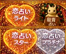 恋愛の不安を整理し、相手の気持ちを言語化します 総合占い鑑定｜ライト／スター／プラチナ選択可能 イメージ2