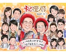 ご長寿祝似顔絵！大人数が人気♡似顔絵描きます A4データ納品！還暦、米寿などに！【ココナラだけの限定価格】 イメージ5