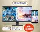 SEOに強い高品質なホームページを格安で作成します 最短当日！すぐにホームページが必要な方！急いで制作します！ イメージ10