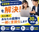 元人事が面接/ES/ガクチカを一緒に言語化します あなたの「たいした実績じゃない」が、実は強みかもしれません イメージ1