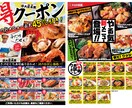 飲食に特化♪プロがデザインしたポスターを作ります 東証１部上場企業の専属デザイナーがデザイン制作します！ イメージ6