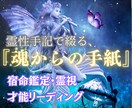 宇宙が描いた魂の設計図❇️四柱推命で精密鑑定します 超・四柱推命＆霊性チャネリングで進むべき道と魂の使命を綴る イメージ3