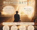思春期・不登校・学校の悩みに元教師がお応えします 数多くの子供と向き合った元教師が、一緒にお悩みを整理します イメージ7
