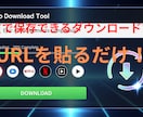 高画質動画ダウンロードツールで高速動画保存できます 人気動画サイトからダウンロードできるWindows専用ツール イメージ1