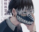 オリジナルキャラクターイラスト描きます 人間・人外なんでもお任せください！ イメージ1