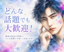 雑談を最高の時間に！どんな話題でも楽しく会話します 否定せず聴いて、時々、問いを置きます。出品者さんも、どうぞ！ イメージ6