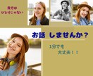 話し相手になります 貴方が笑顔になりますよう❀(*´▽`*)❀ イメージ1
