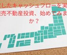初心者でも不動産競売が入札が出来ます 不動産競売の入札ガイド！初心者でも安心のステップバイステップ イメージ1