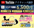 動画内の場面転換で使う横回転アイキャッチ作成します 視聴者様に愛着が湧くようなデザインを心掛けます！ イメージ1