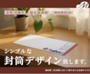 シンプルで実用性ある封筒作成します ビジネスがより円滑になる封筒デザイン。印刷手配も可能！ イメージ1