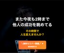 3ヶ月で人生を変えるAI活用個別相談会を開催します 毎晩SNSで他人の成功を眺めているあなたへ| イメージ1