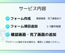 WordPress問い合わせフォームを作成します カスタマイズやスパム対策・レスポンシブ対応も可能です！ イメージ3
