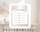 文字を入れるだけで投稿完成します 迷わない構成ガイド付き投稿テンプレ イメージ5