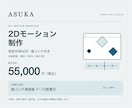 サービス紹介の2Dアニメ動画を制作します 30秒以内・絵コンテ付き。素材支給のプラン イメージ1