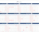 動画：法人の年間営業日カレンダー作成ソフト提供ます アナログなExcelでの営業日・労働時間計算をシステム化 イメージ7