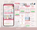 女性向けの美容LPを高品質で制作します 先着3名3万円・サロン・ジム・クリニック・通販・講座・美容 イメージ2