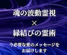 覚悟はいいですか？連絡が来ない理由、霊視します 彼の未読・既読スルー、その裏にある“本音”を視ます イメージ5