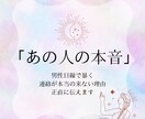 男性心理から読み解く彼の気持ち、お伝えします 「期待ではなく“現実”を知りたい方へ」 イメージ1