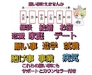 介護業で悩んでいる方へカウンセラーが相談聞きます カウンセラーと介護業界経験6年ある私が1ヶ月間お話聞きます イメージ7